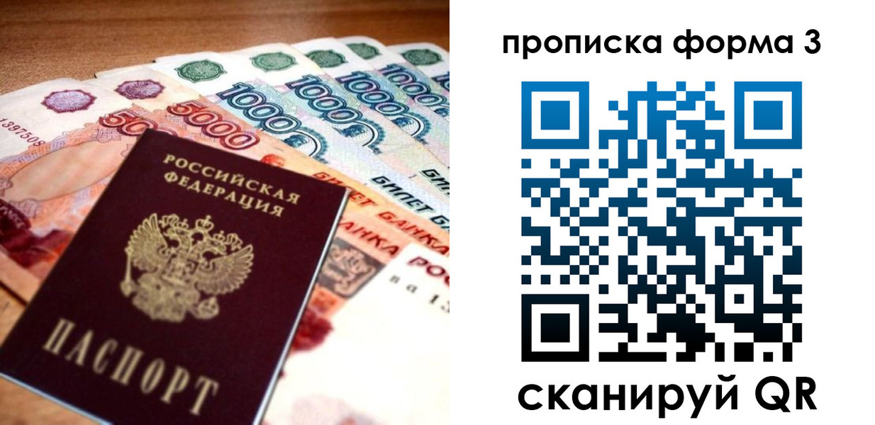прописка паспорт в Суровикино