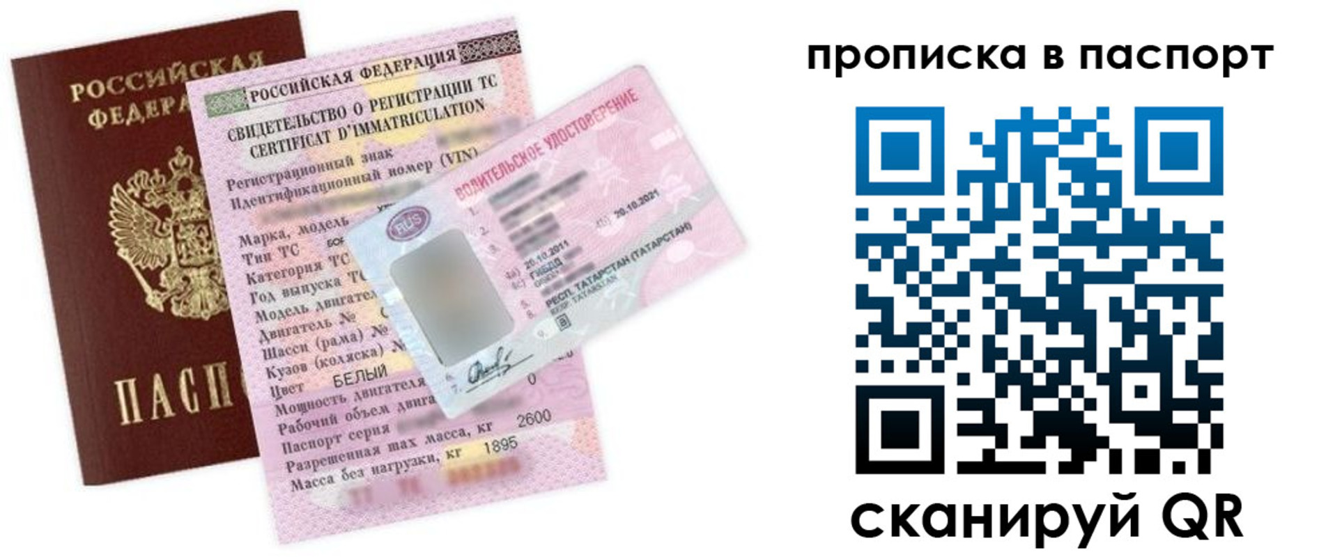 прописка в Суровикино