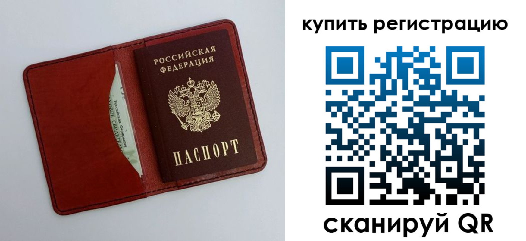прописка для работы в Суровикино