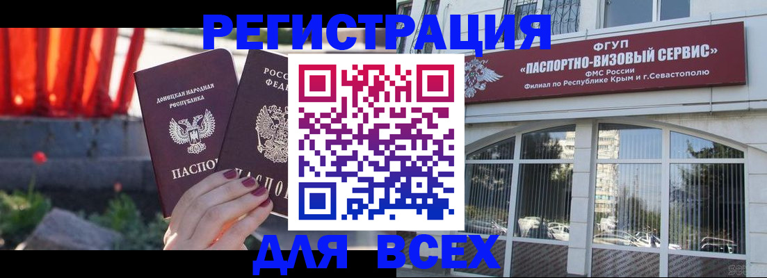 прописка паспорт в Суровикино