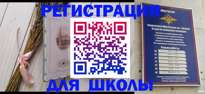 временная регистрация адрес в Суровикино